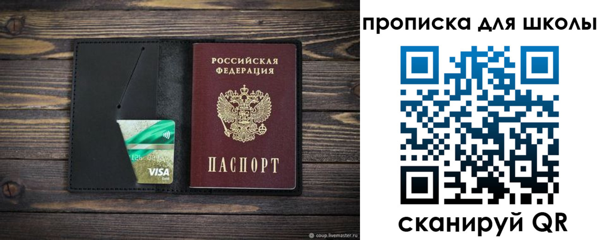 временная регистрация купить в Краснокаменске