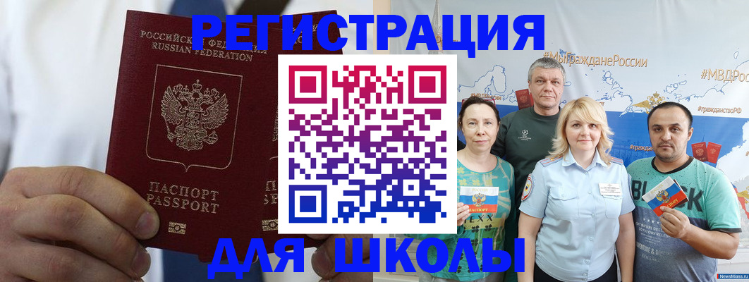 прописка штамп в Краснокаменске